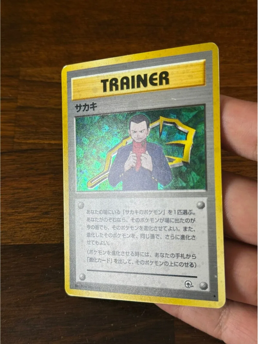 Pokemon card exactly